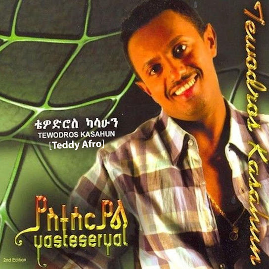 Teddy Afro - Etiege